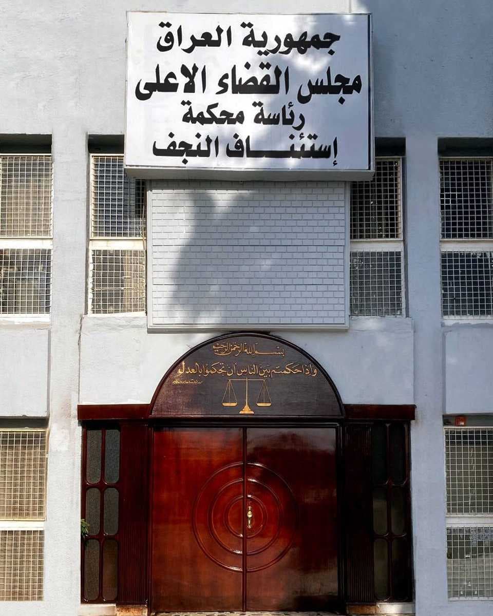 جنايات النجف: السجن المؤبد بحق تجار مخدرات