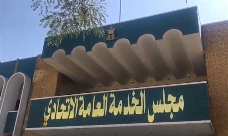 الخدمة الاتحادي يربط إطلاق استمارة التعيين بهذا الأمر