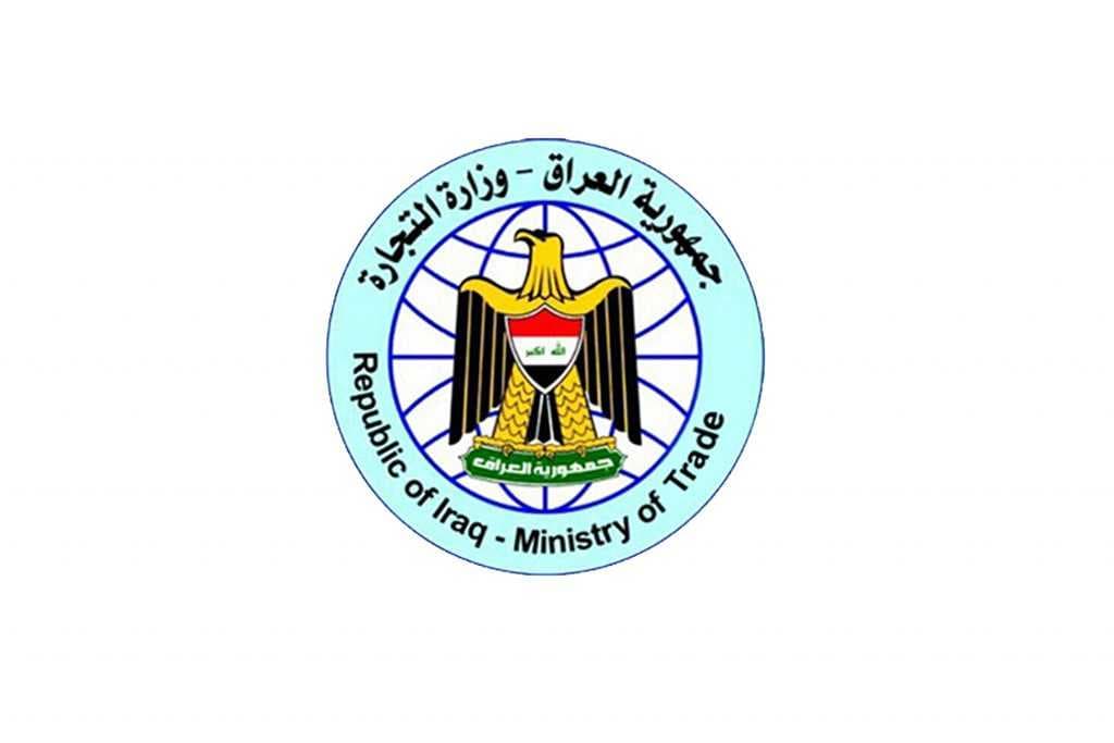 التجارة تعلن خروج العراق من قائمة الدول الأكثر تضخماً بأسعار المواد الغذائية
