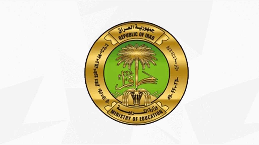 التربية تحدد موعد إجراءات التسريع للعام الحالي