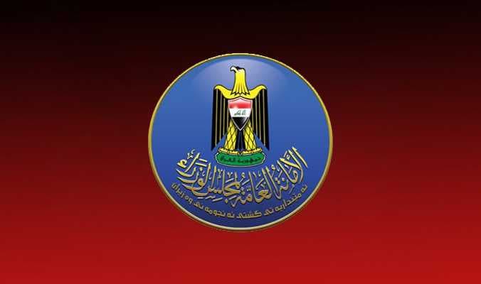 الحكومة العراقية تعطل الدوام الرسمي يوم الأربعاء المقبل