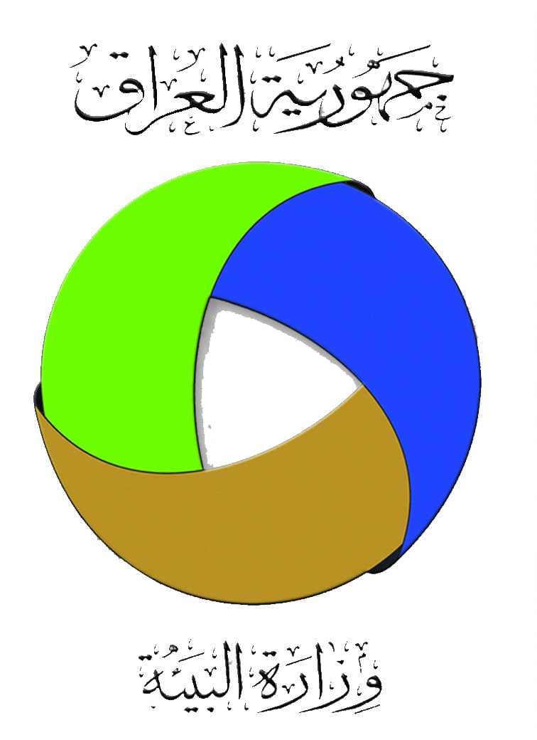 البيئة تعلن خلو مناطق شمال نينوى من التلوث الإشعاعي