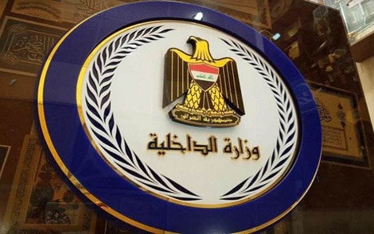 الداخلية: نتابع مع السعودية حيثيات اعتقال اثنين من الحجاج العراقيين