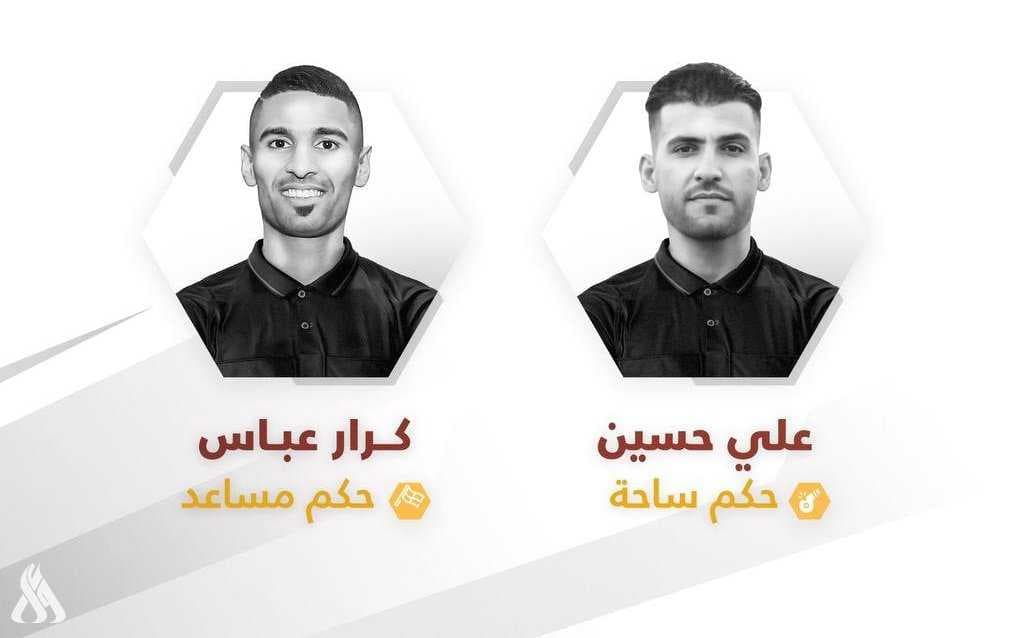 اتحاد الكرة: حكمان عراقيان يشاركان بإدارة مباريات بطولة (الديار العربية)