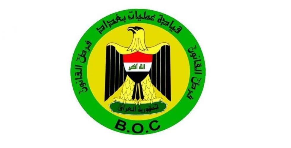 الإطاحة بـ 9 متهمين في قضائي الطارمية والمحمودية