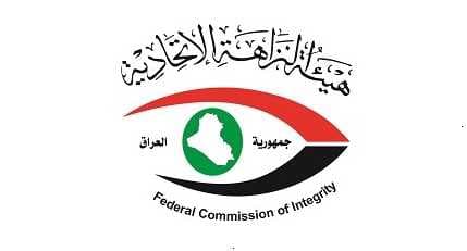 النزاهة تتسلم أحد كبار المتهمين بسرقة الأمانات الضريبية