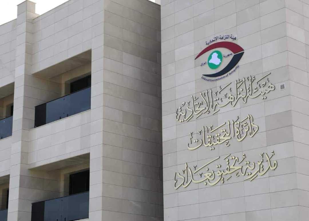 النزاهـة: إعـادة (٣٢٦) عقـاراً للـدولة ومنع هدر (٣٦) مليارا في كربلاء