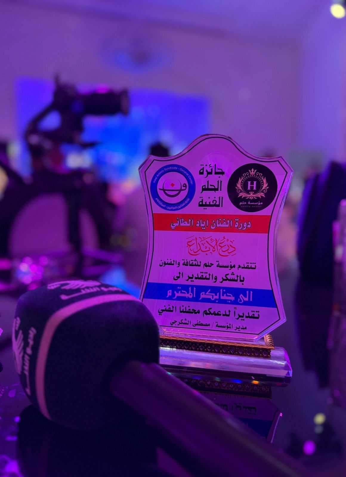 تكريم "النخلة" في جائزة الحلم الفنية