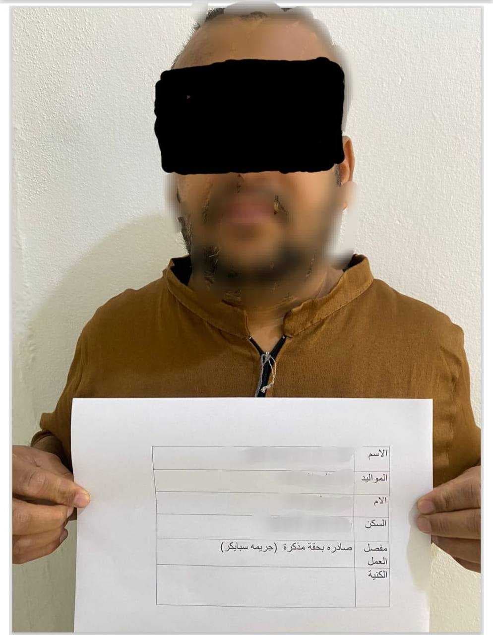 القبض على أحد الإرهابيين المتورطين بجريمة سبايكر