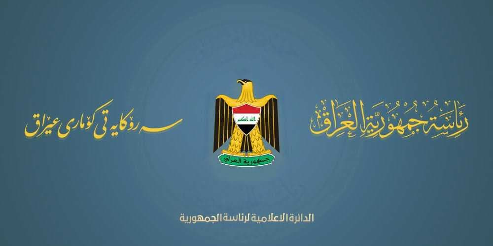 رئاسة الجمهورية تؤكد التزامها بالدستور في ملفات المصادقة على أحكام الإعدام