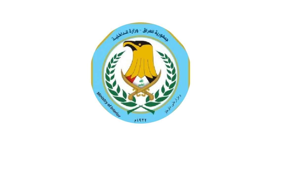 الداخلية تصدر توضيحاً بشأن تسليم متهم مطلوب إلى الجانب الكويتي