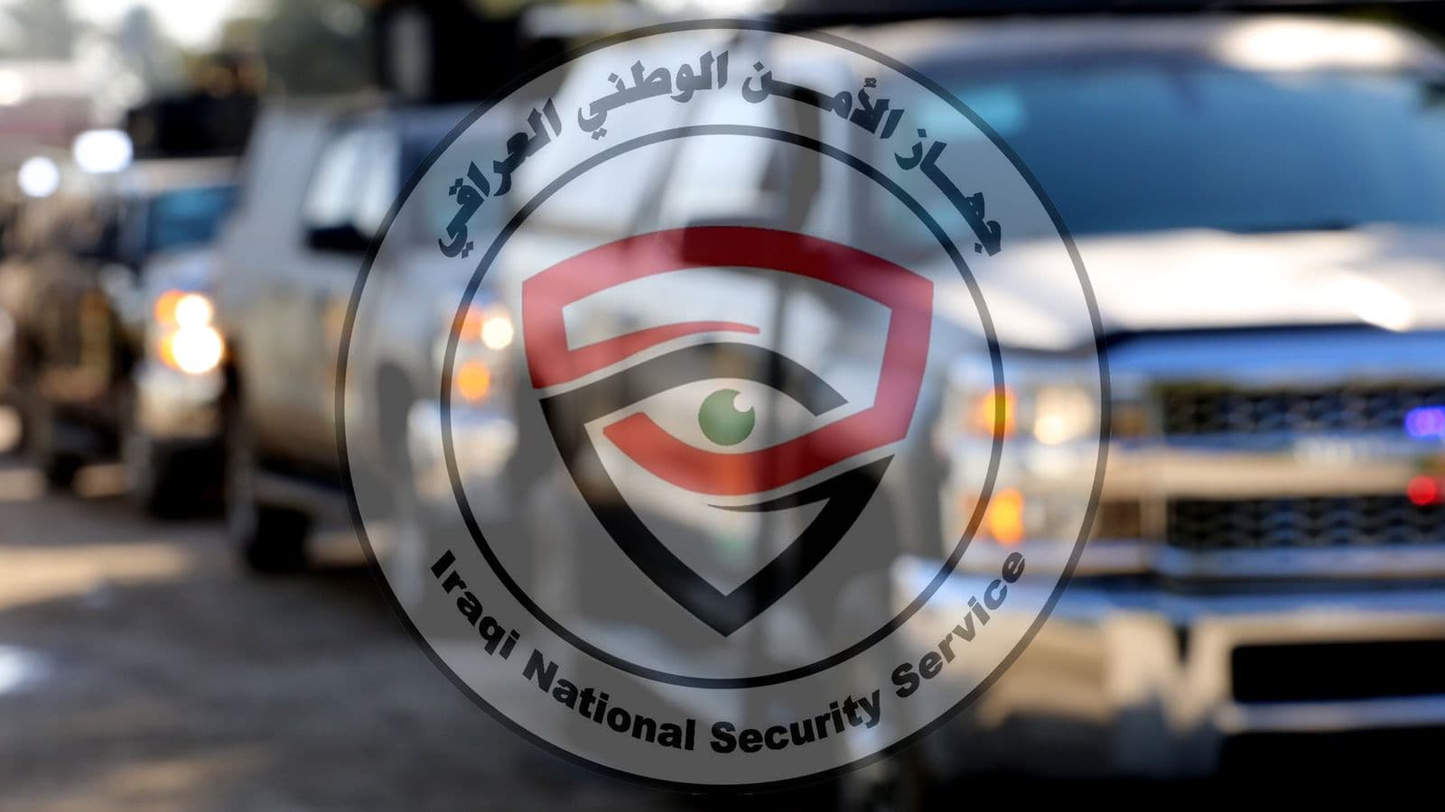 منح منتسبي جهاز الأمن الوطني شهر قدم