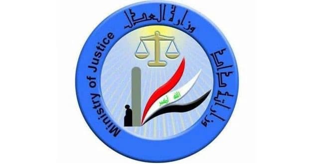 العدل تعلن إطلاق سراح 1476 شخصاً خلال العام الماضي