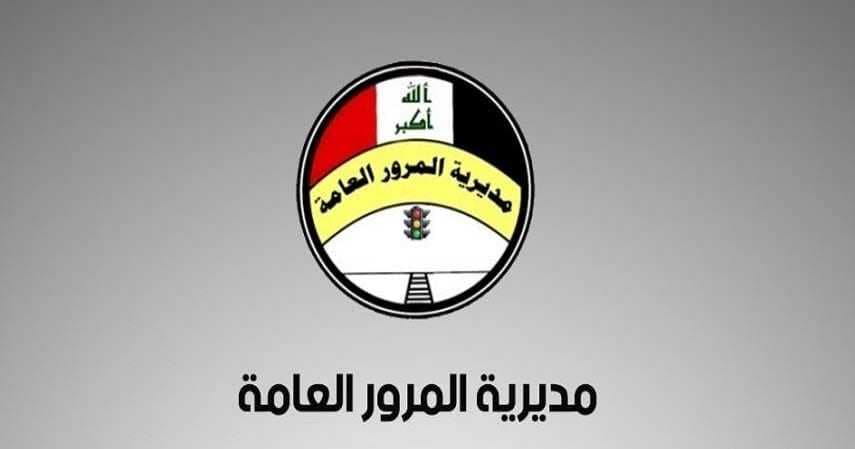 هذه المواقع التي شملتها المرور العامة بنظام التسجيل الالكتروني