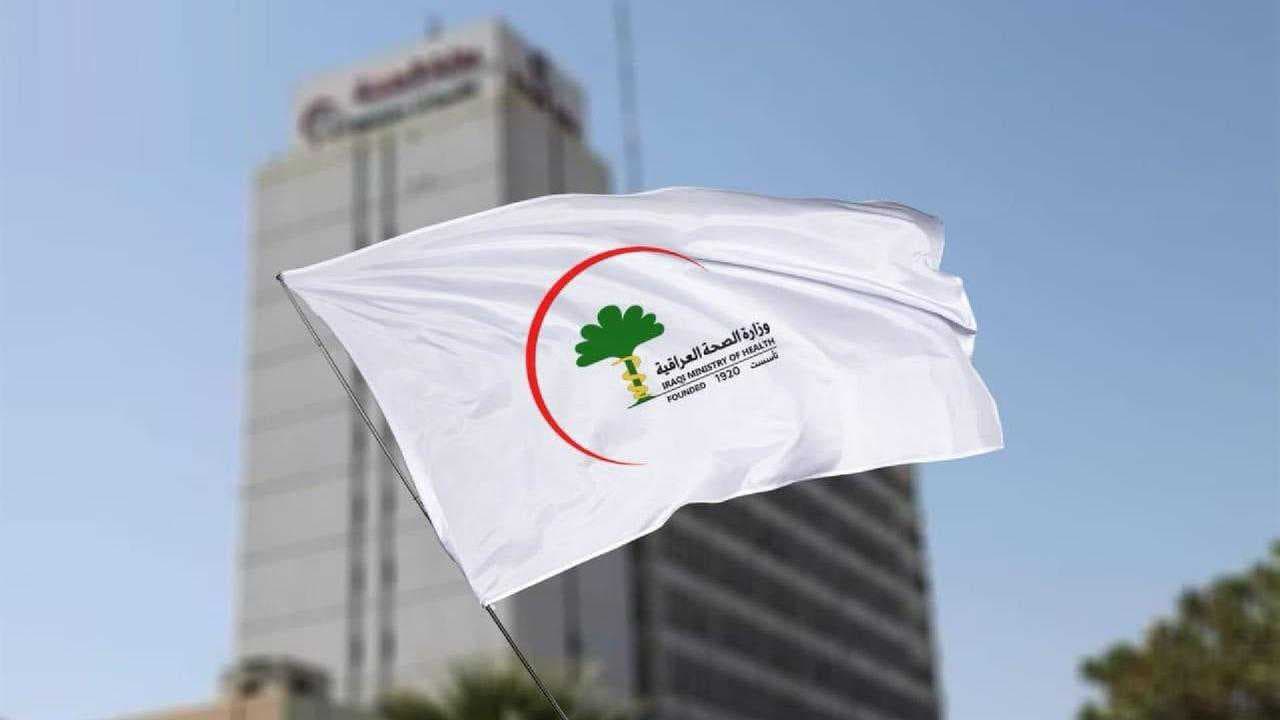 الصحة: خطة لشمول جميع العراقيين بالضمان الصحي