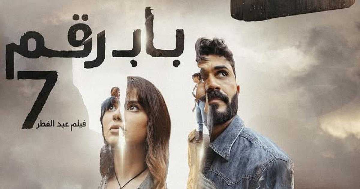 "باب رقم7" يحقق إيرادات تتجاوز الـ250 مليون في صالات السينما العراقية