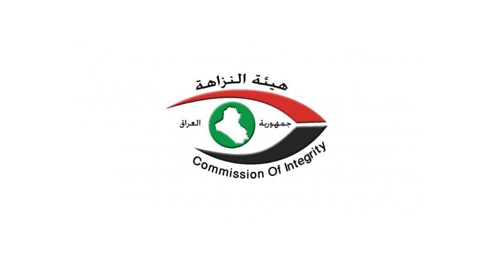النزاهة: ضبط 7موظفين ببلدية وتقاعد صلاح الدين