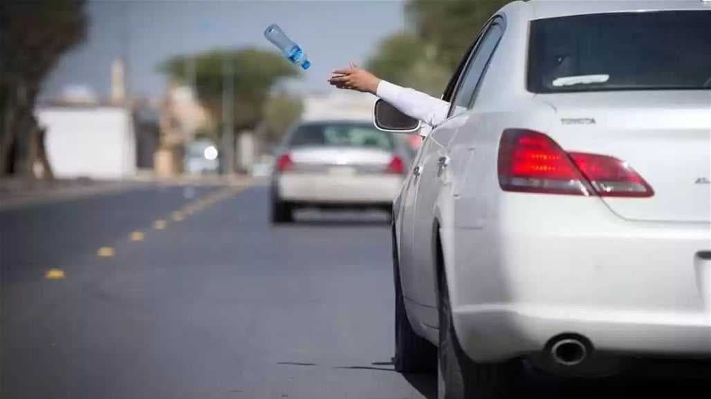 المرور العامة تفرض غرامة على رمي النفايات من المركبات
