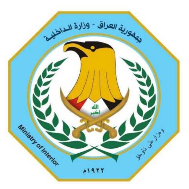 الداخلية تطلق قاعدة بيانات لتتبع الأسلحة وتحدد مهلة لتسجيل حيازتها