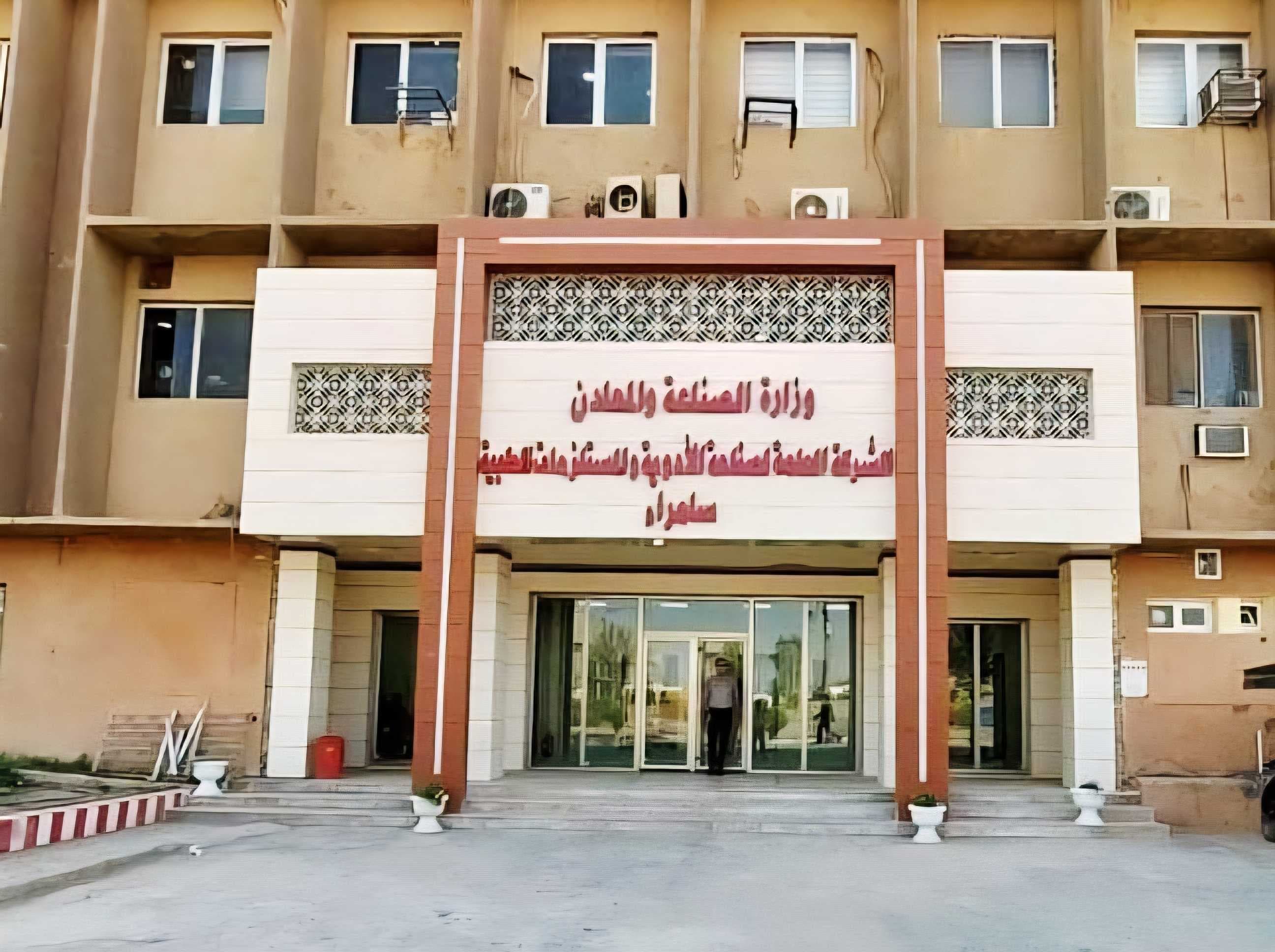 أدوية سامراء تعاود إنتاج مرهم "درمودين" لعلاج الالتهابات الجلدية