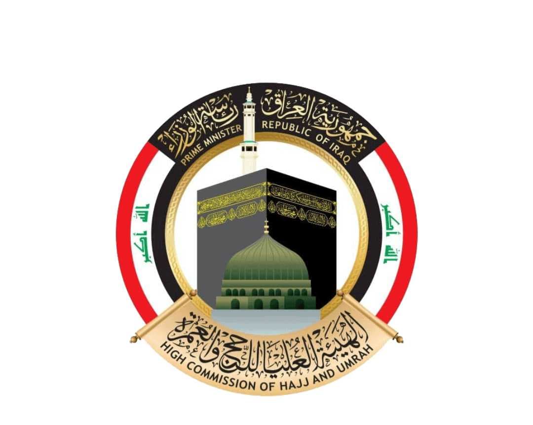 بعثة الحج العراقية تعلن تفويج جميع الحجاج برا الى البلاد