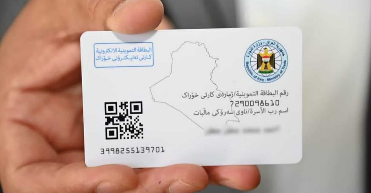 اين وصلت عمليات تحديث البطاقة التموينية الإلكترونية ؟ التجارة توضح