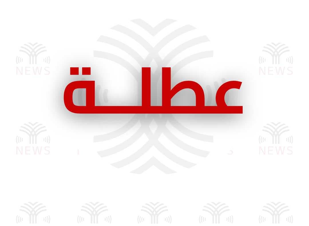 ديالى تعطل الدوام الرسمي يوم غد الخميس تزامنا مع السابع من محرم الحرام