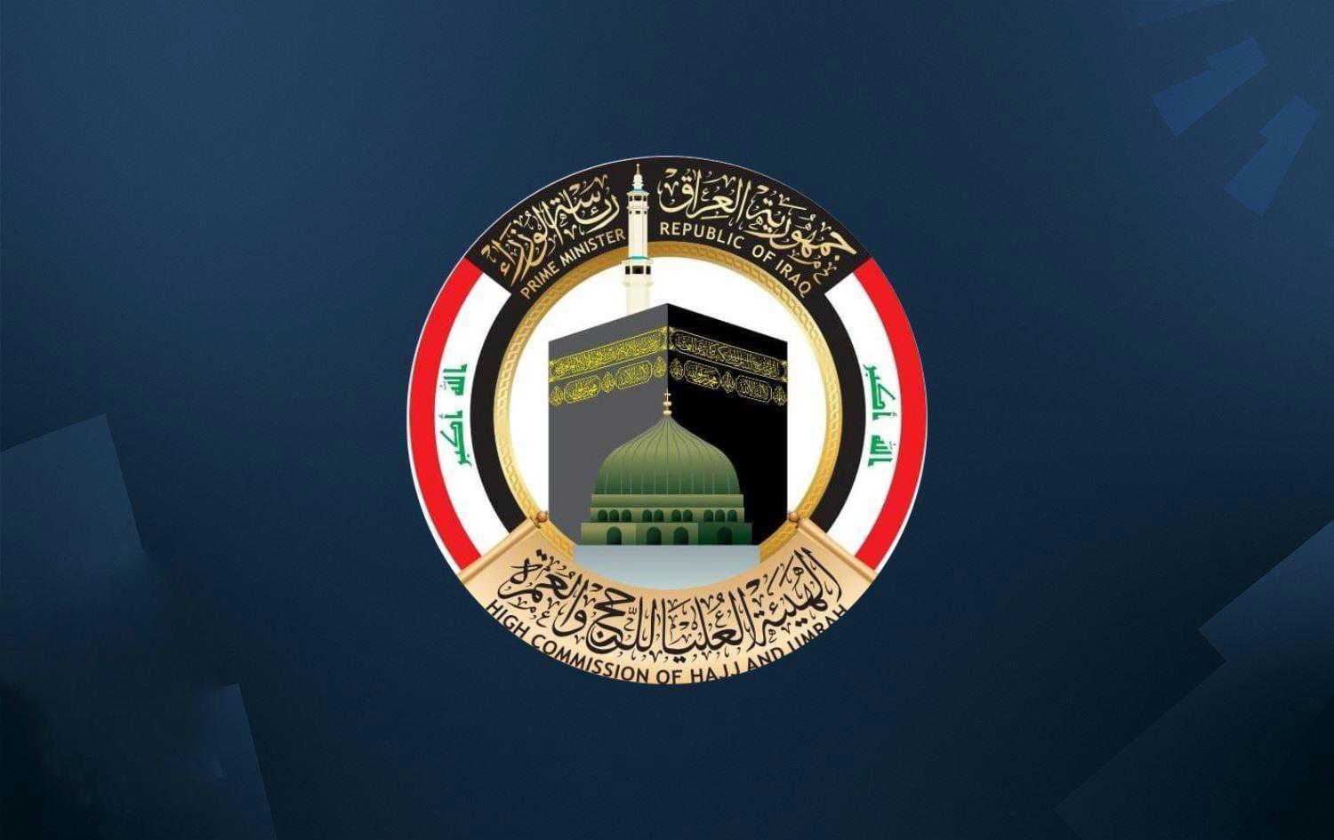 بتنسيق عالٍ المستوى مع الجهات المعنية.. هيئة الحج تفوج المعتمرين جوا عبر مطار بغداد الدولي