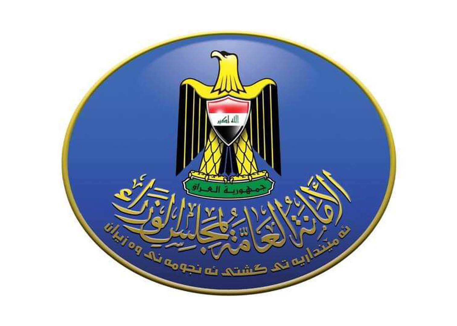 بالإنفوغراف... قرارات مجلس الوزراء بخصوص الاستعدادات للزيارة الأربعينية