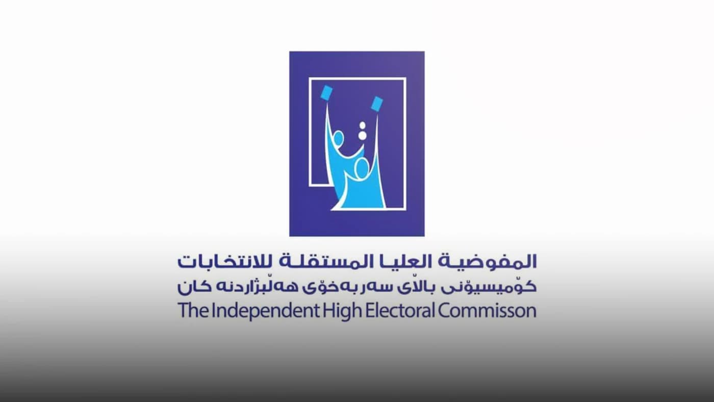 المفوضية تُحذّر: إعلان أرقام التحالفات والأحزاب لا يعني انطلاق الحملة الانتخابية