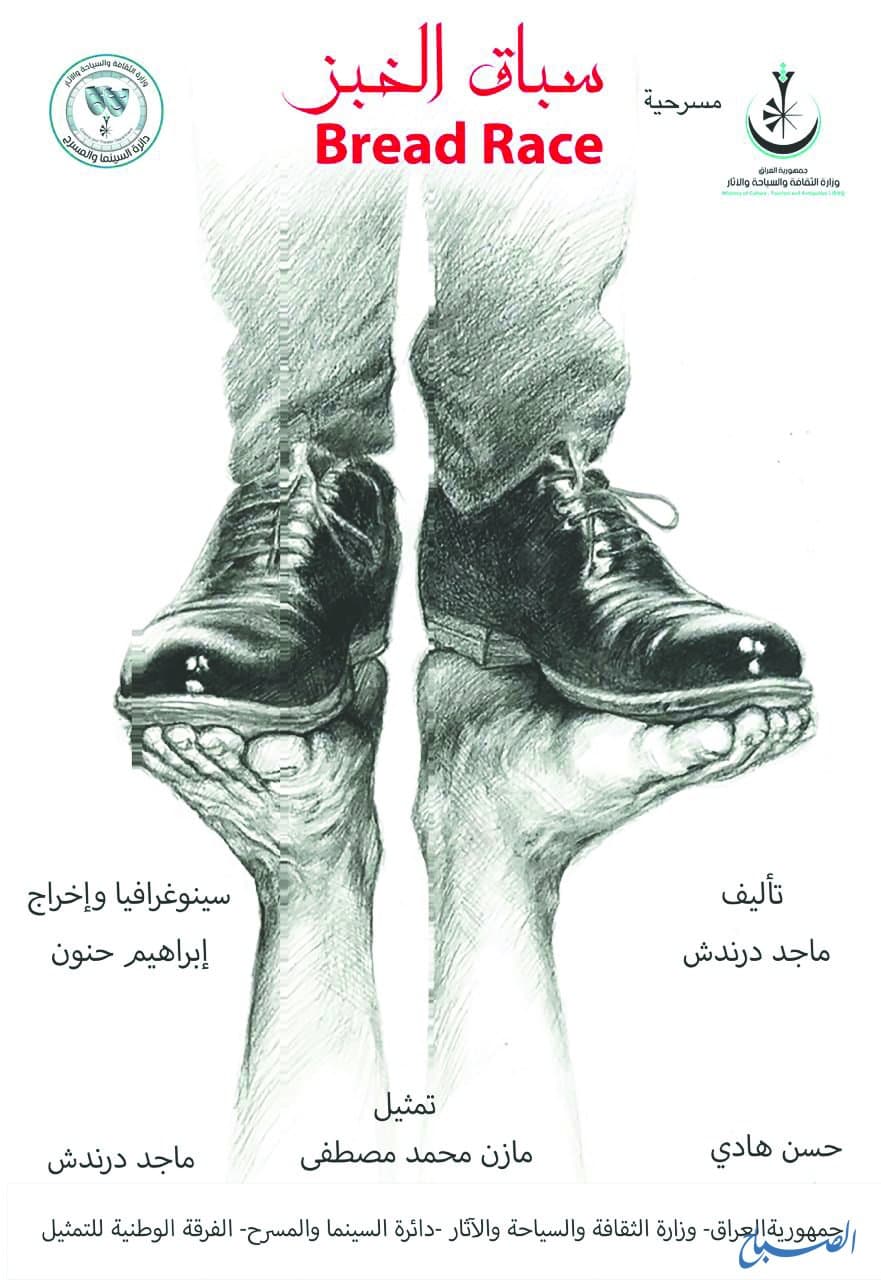 ماجد درندش يخوض "سباق الخبز"