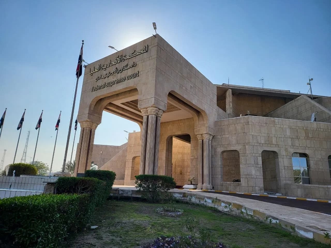 الاتحادية تقضي بصحة إجراءات البرلمان بتعديل قانون الأحوال الشخصية