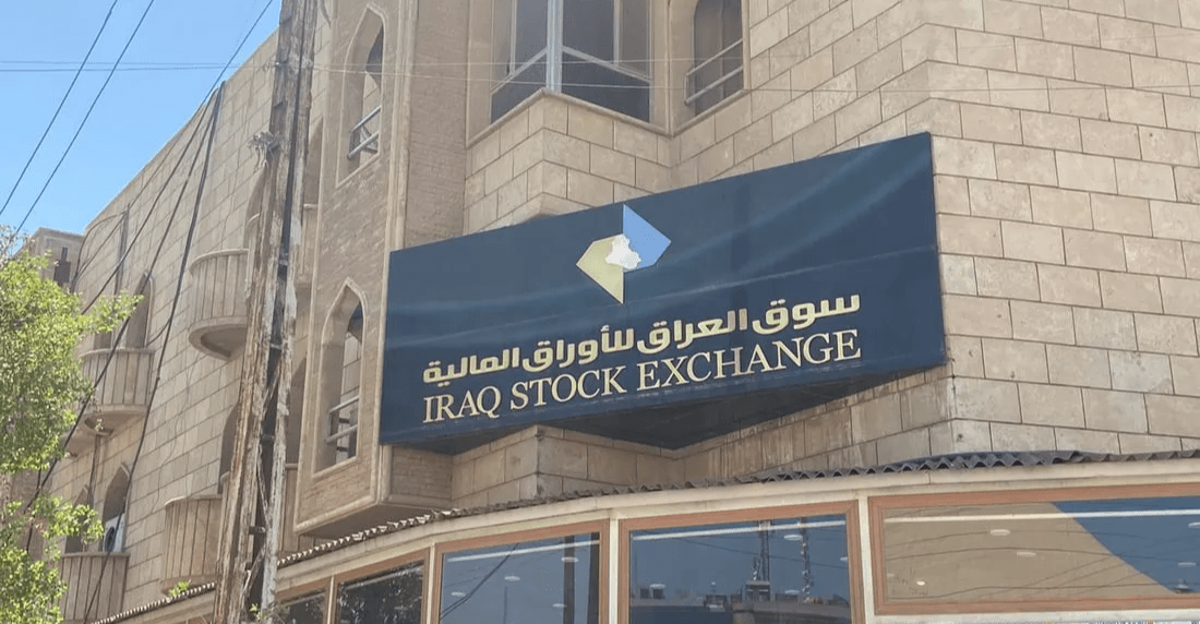 سوق العراق للأوراق المالية يشهد أدنى مستويات التداول في 2025