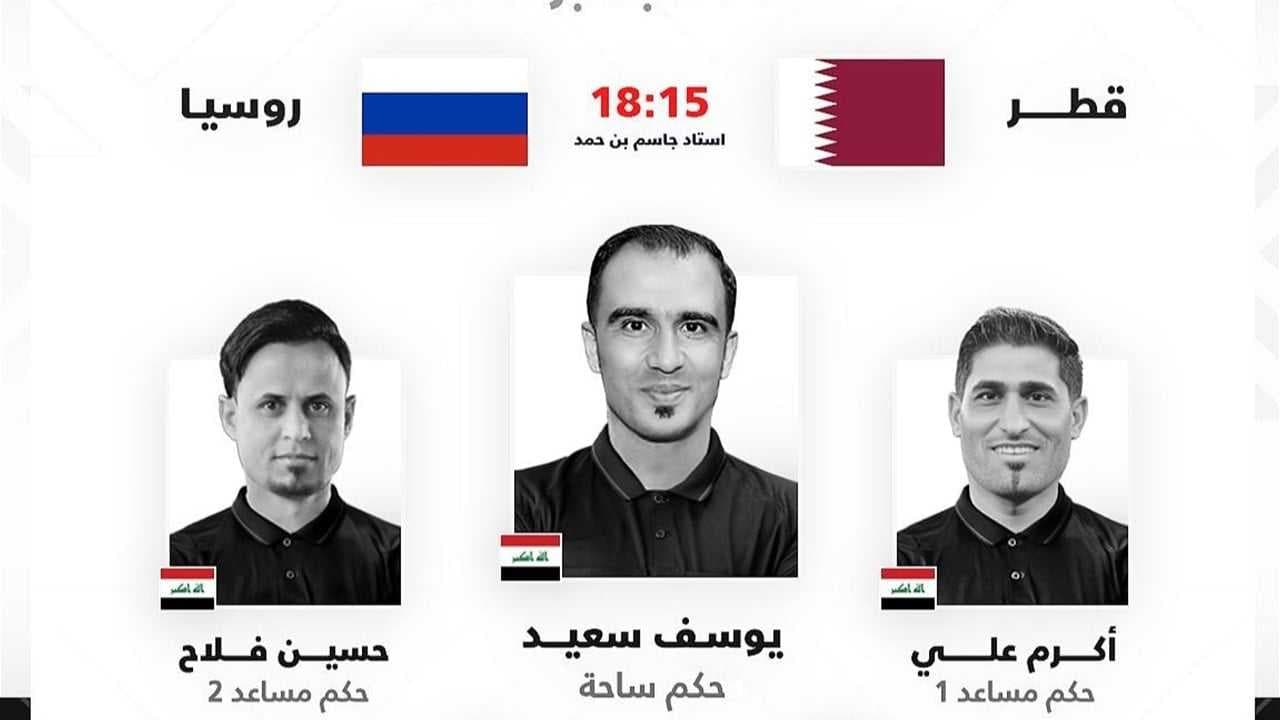 صافرة عراقية تضبط لقاء قطر وروسيا