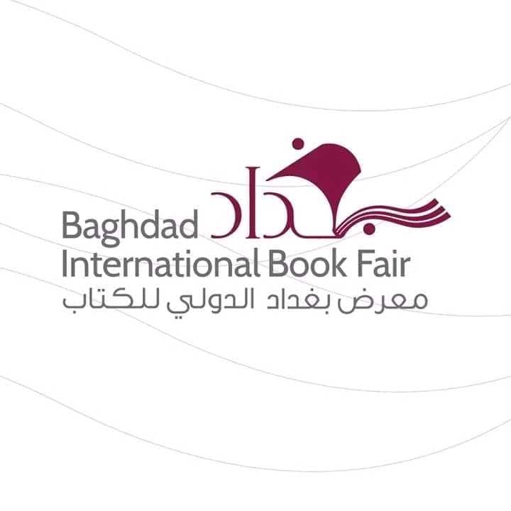 معرض بغداد الدولي للكتاب يكرم راديو ومنصة النخلة
