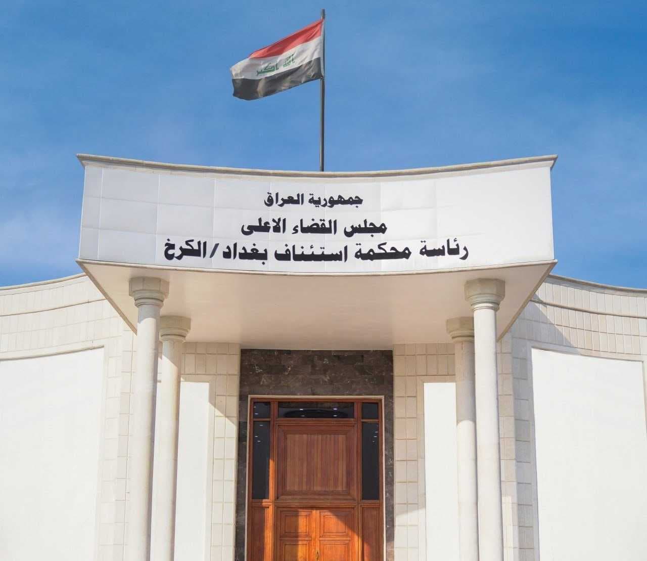 القضاء يسترد ملياري دينار في قضية احتيال مالي كبرى