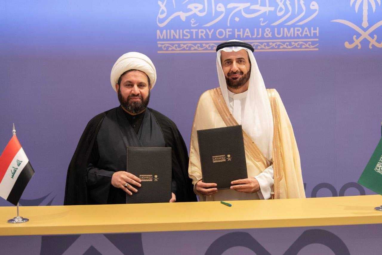 العراق أول دولة توقع اتفاقية الحج مع السعودية للموسم القادم (صور)