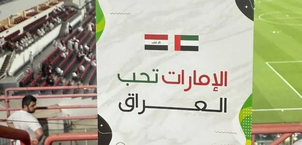 السوداني يوجه بتسهيل دخول المشجعين الإماراتيين إلى العراق لحضور مباراة المنتخبين