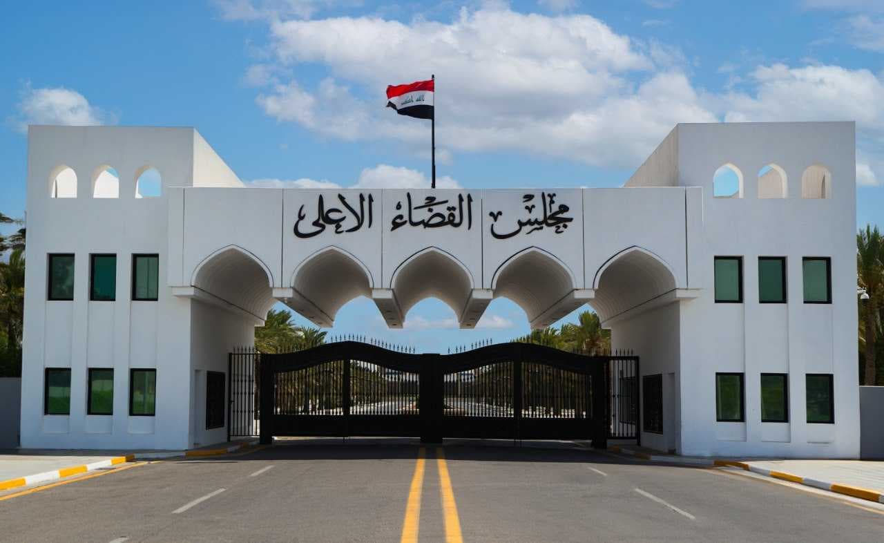 القضاء الأعلى: نرفض زج المؤسسة القضائية بمداولات التشكيل الحكومي