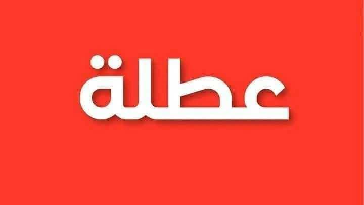 محافظة ديالى: تعطيل الدوام الرسمي للمدارس فقط يوم غد الثلاثاء
