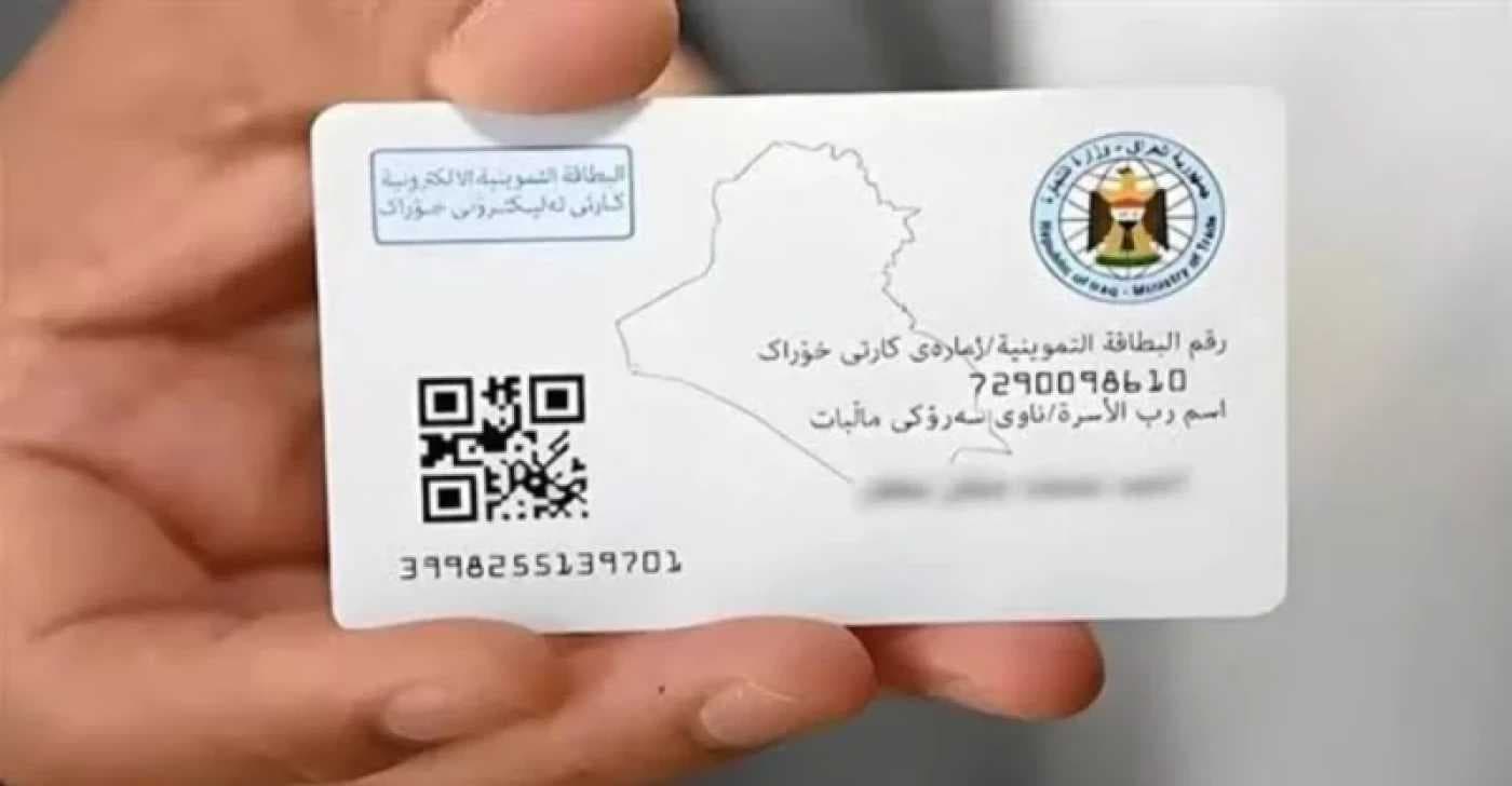 ما عدد محدثي البطاقة التموينية إلكترونياً ؟