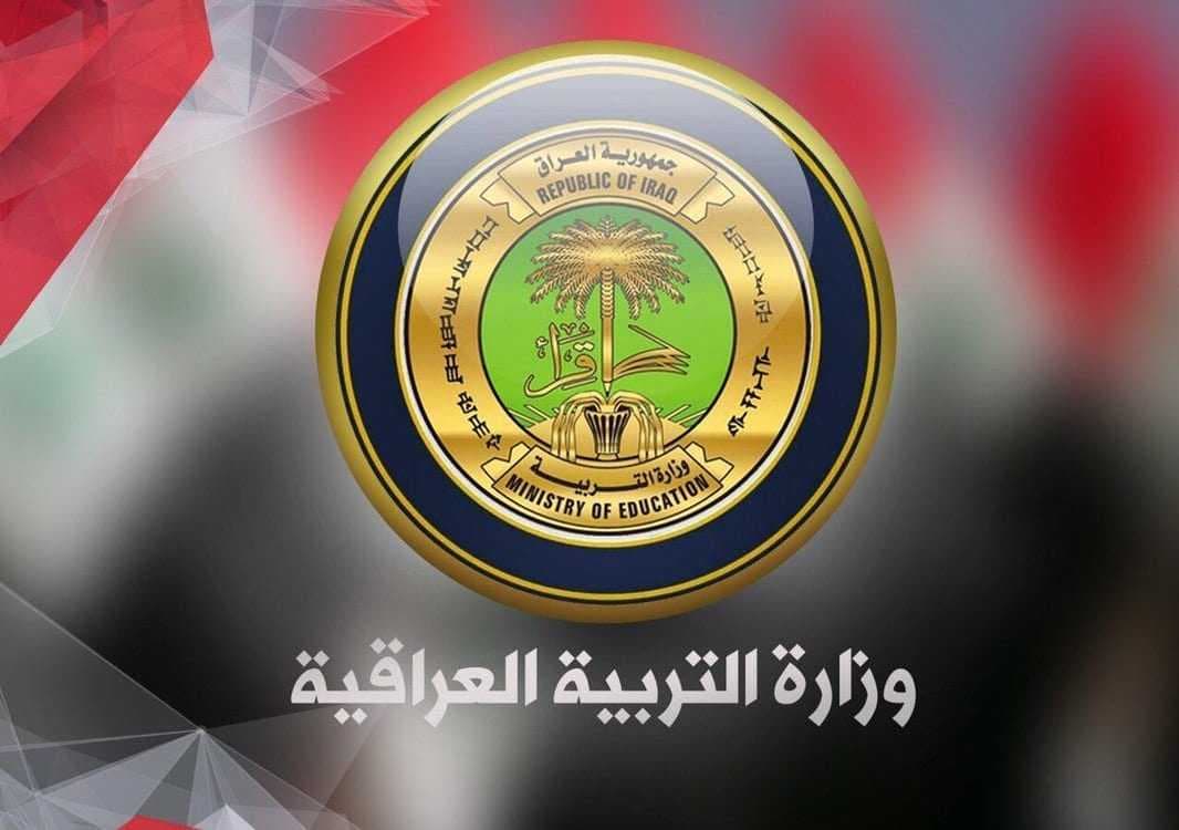 التربية تحدد وحدات منهج اللغة الإنكليزية للامتحانات التمهيدية