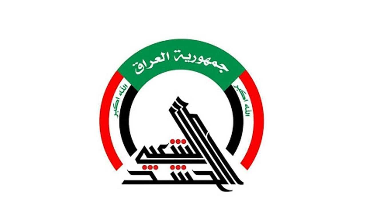 الحشد الشعبي يباشر إجراءات التسكين الوظيفي للمنتسبين قريبا