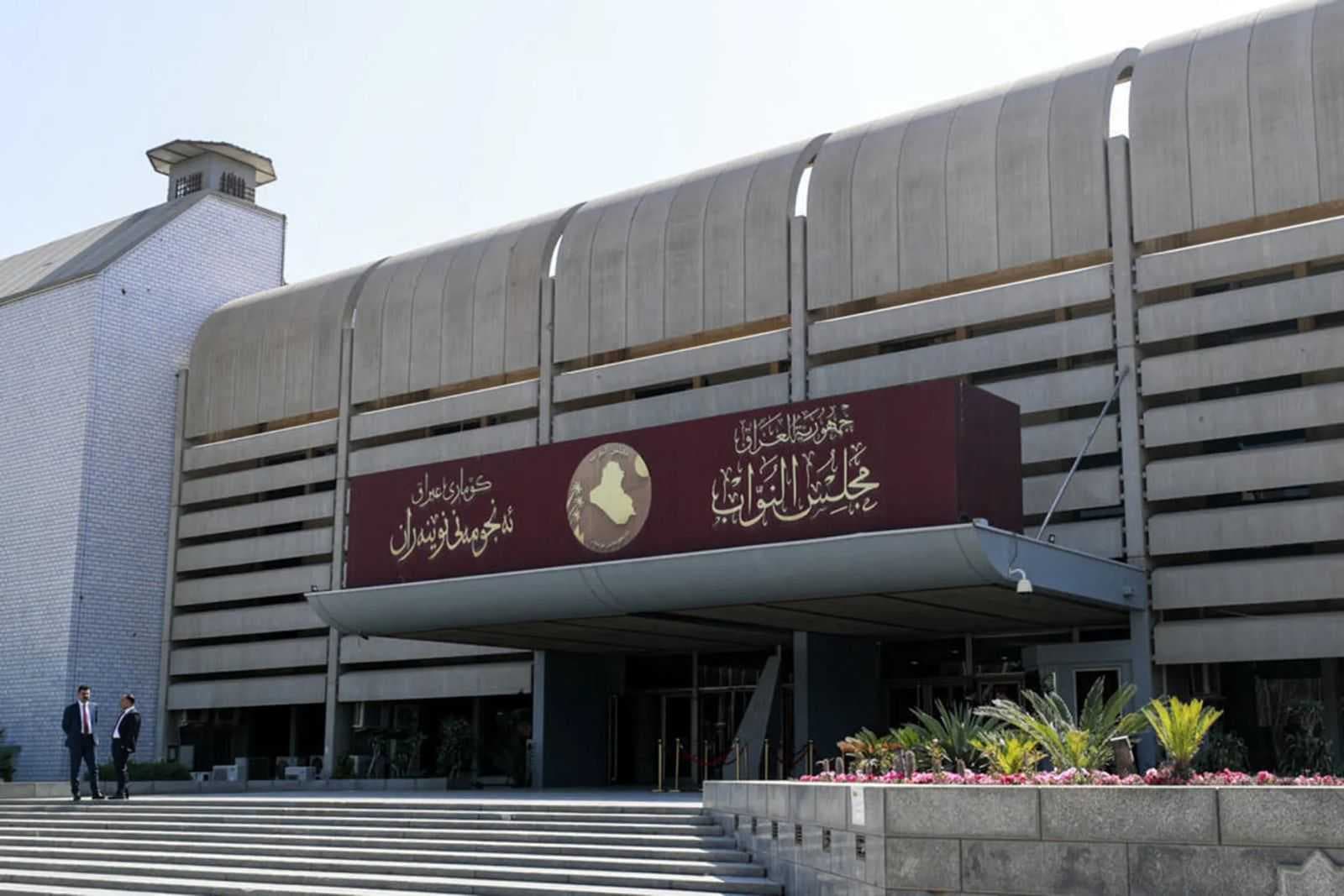 جدول أعمال مجلس النواب يوم 29 كانون الأول الحالي لانتخاب رئيسه ونائبيه