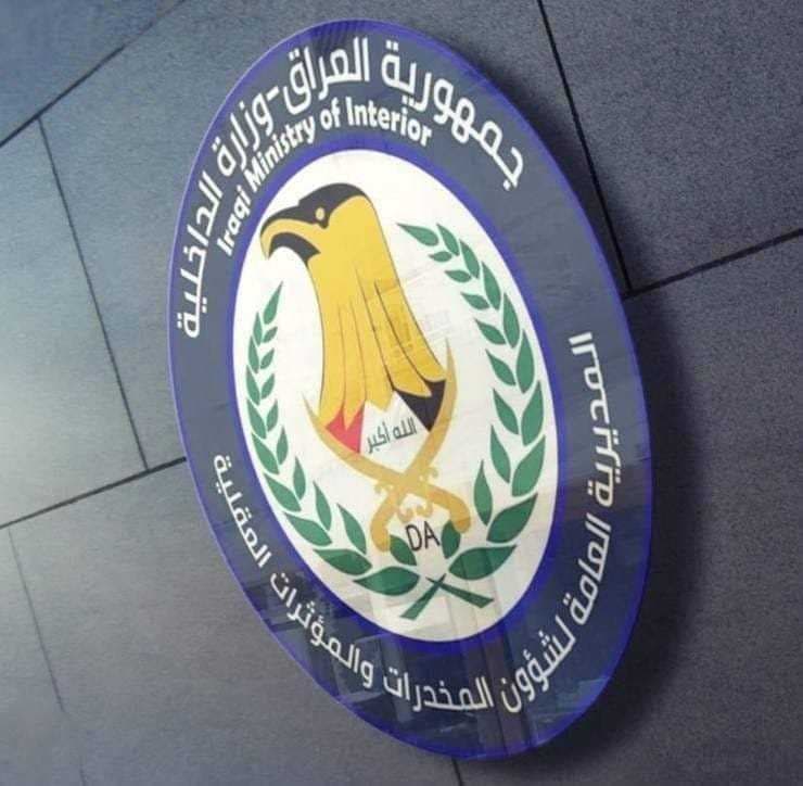 القبض على شبكة دولية للمخدرات وضبط كميات كبيرة في النجف وميسان