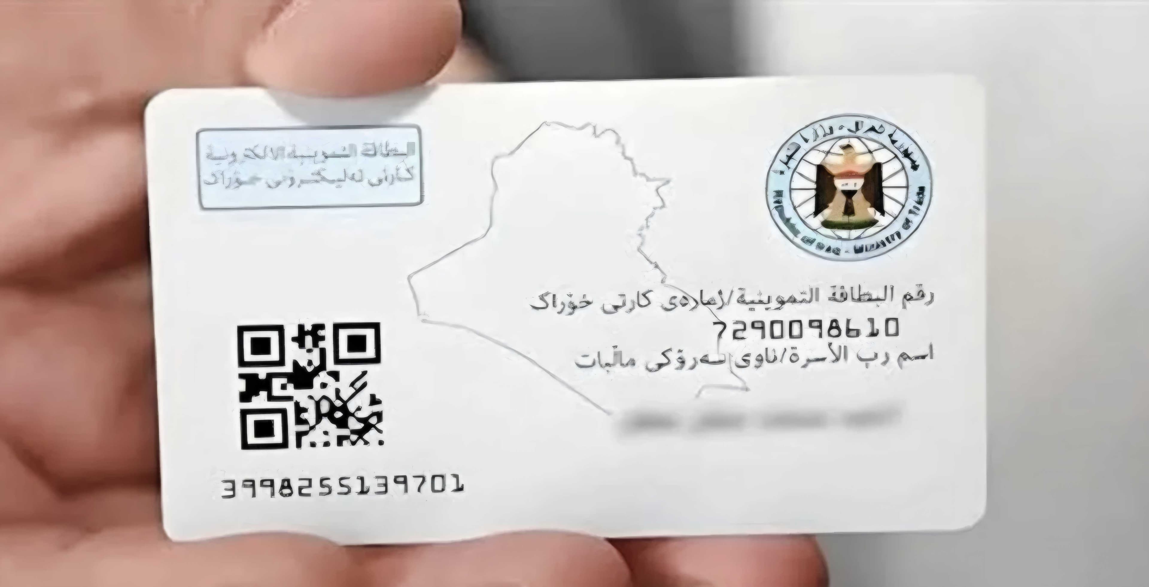 التجارة تنفي حذف مواد من مفردات الحصة التموينية