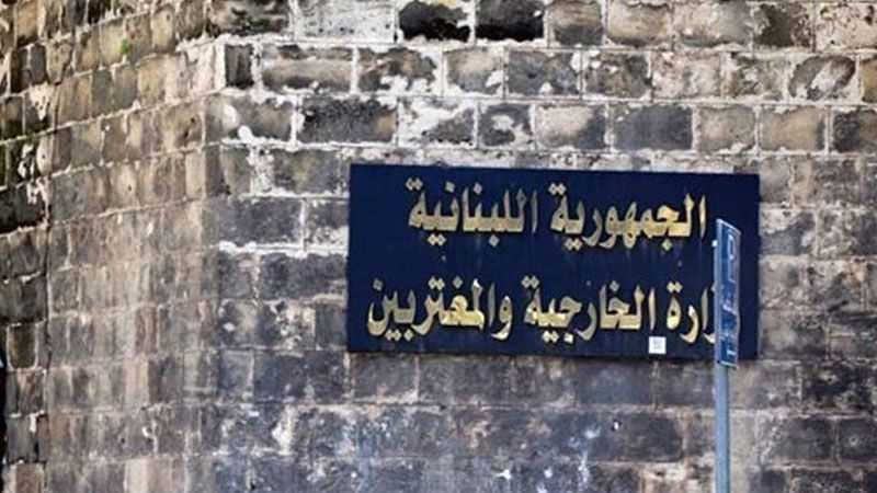 الخارجية اللبنانية: تقدمنا بشكوى ضد الكيان الصهيوني لاستمراره في خرق سيادة لبنان