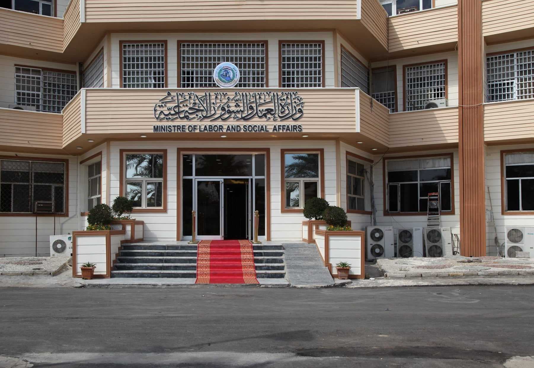العمل تسترد 200 مليار دينار من متجاوزي إعانة الحماية الاجتماعية