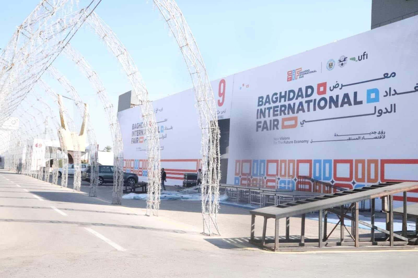 بغداد تحتضن اليوم الدورة الـ49 لمعرضها الدولي بمشاركة 1200 شركة