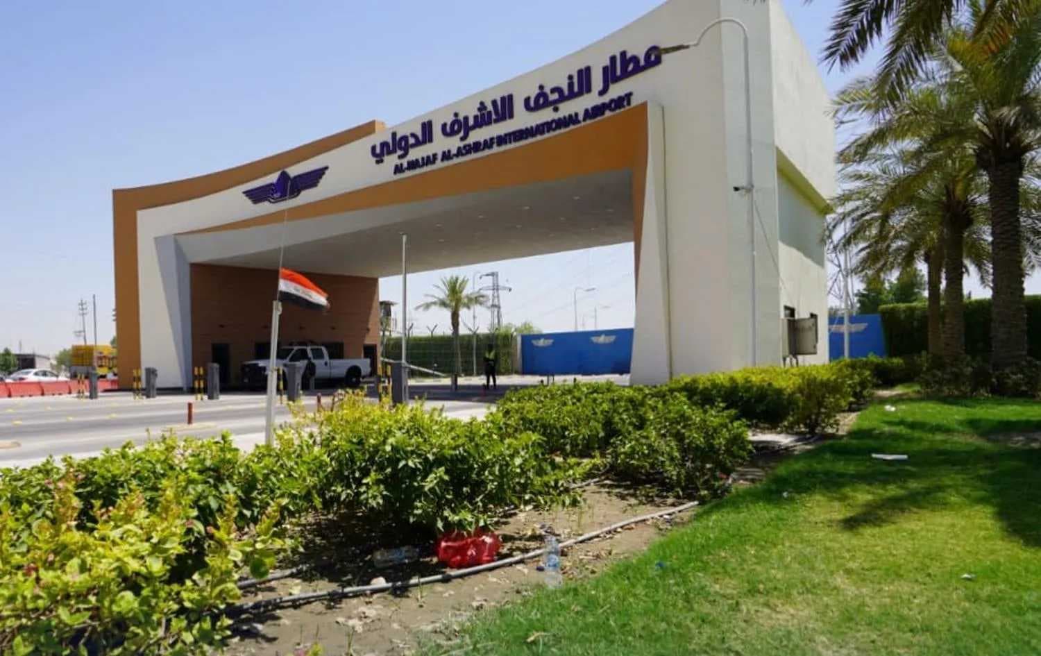 كناوي: مطار النجف مستمر باستقبال الرحلات ولا يوجد توقف